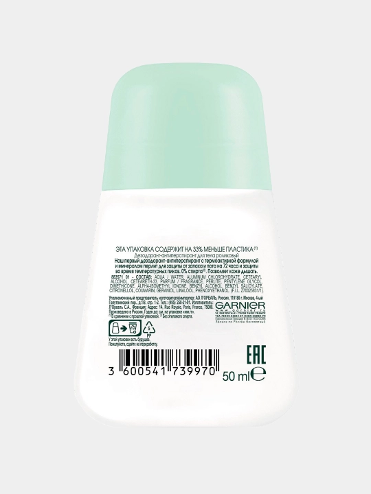 Antiperspirant rolikli Garnier Mineral, aktiv nazorat, termal himoya, 50 ml