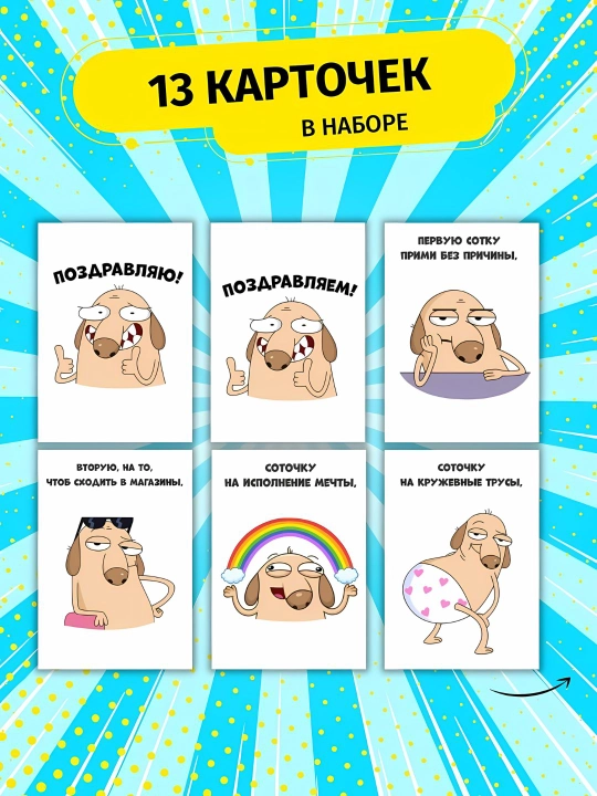 Новый год, Рамадан, Пасха, 8 марта, 14 февраля, День рождения, День святого Валентина