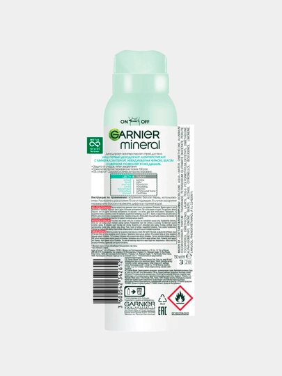 Дезодорант Garnier Minerals Невидимая защита, 50 мл