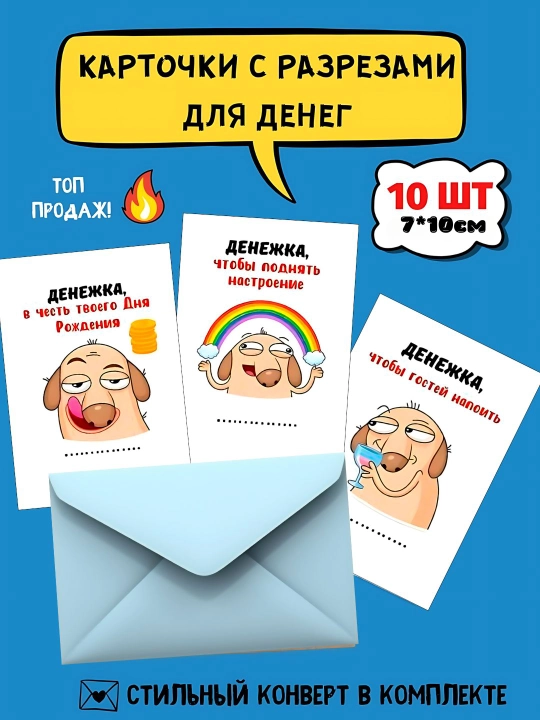 Новый год, Рамадан, Пасха, 8 марта, 14 февраля, День рождения, День святого Валентина
