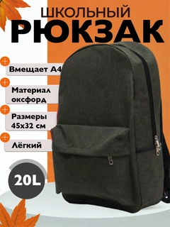 Зелёный хаки