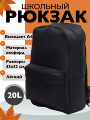 Черный