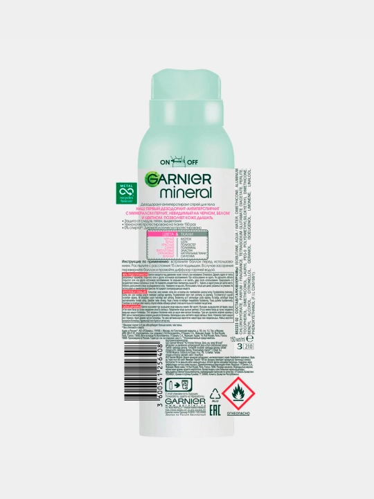 Дезодорант Garnier Minerals, невидимый, 150 мл