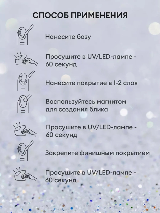 Гель-лак для ногтей кошачий глаз, runail, 7 мл