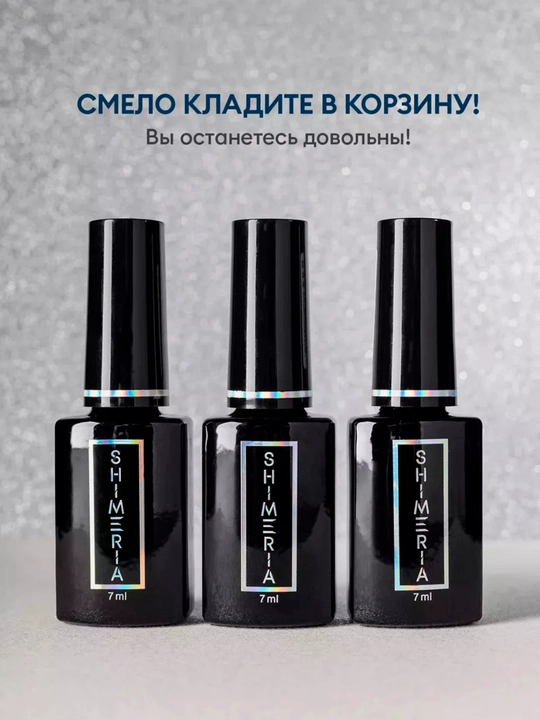 Гель-лак для ногтей кошачий глаз, runail, 7 мл