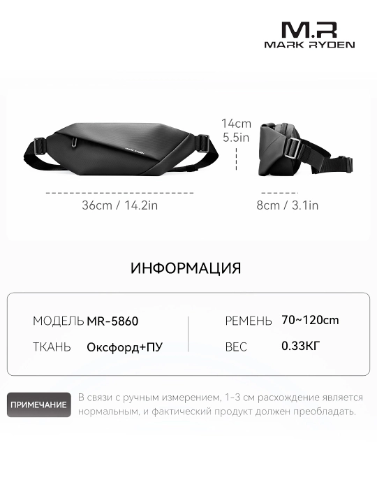 Сумка через плечо Mark Ryden MR5860, мессенджер, кроссбоди, бананка, мужская/женская