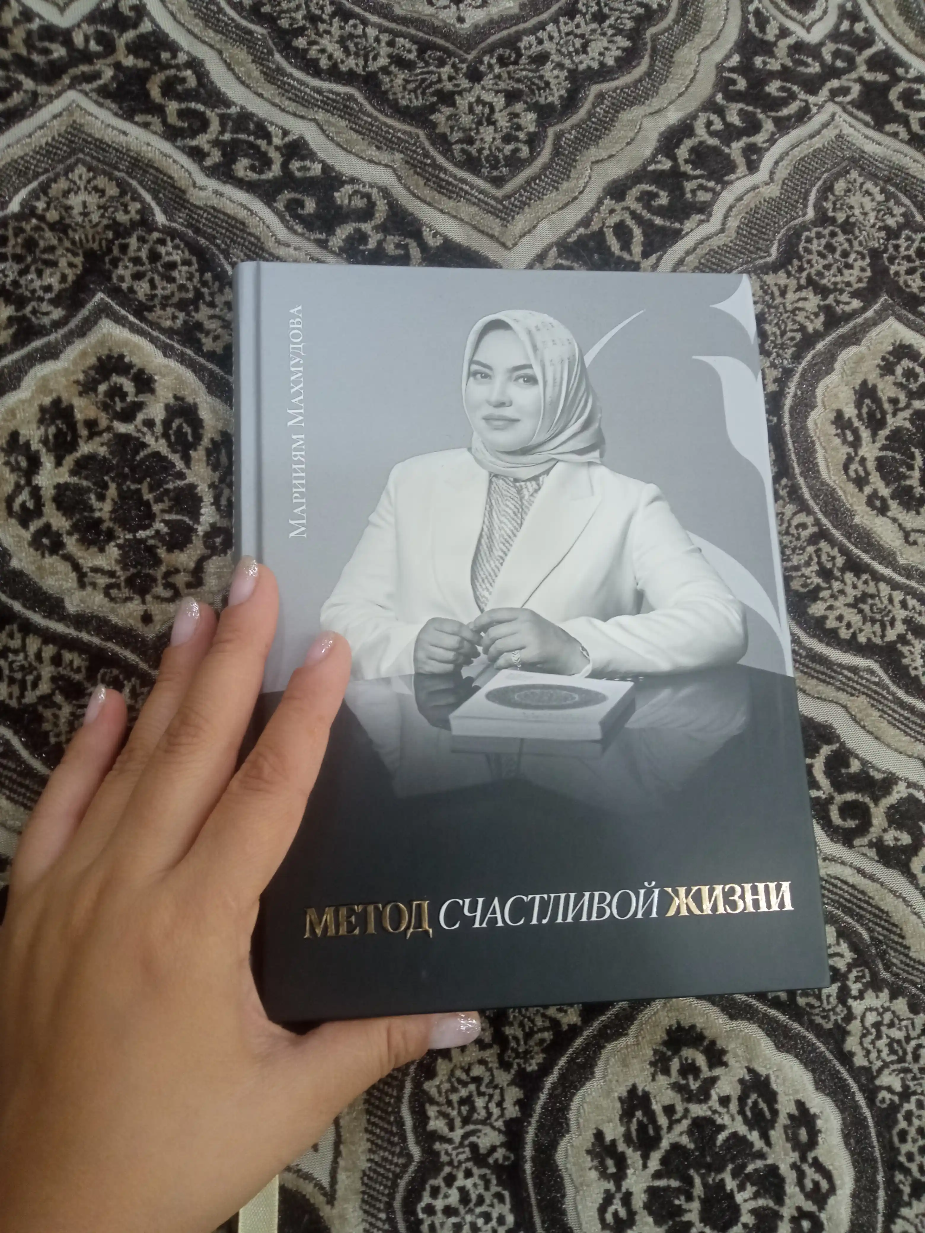 Metod schastlivoy zhizni, rus tilida