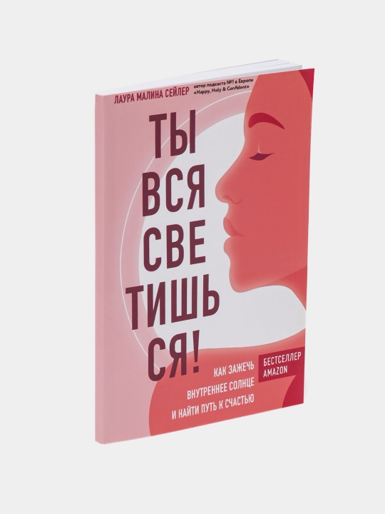 Книги по психологии для девушек и женщин. Ты меня еще любишь, В постели с твоим мужем