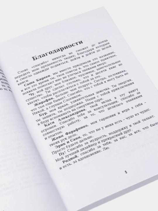 Книги по психологии для девушек и женщин. Ты меня еще любишь, В постели с твоим мужем