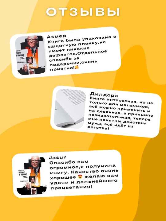 Treyding v chaynike 2.0. Printsipy Baffeta. Treyding i Investitsii