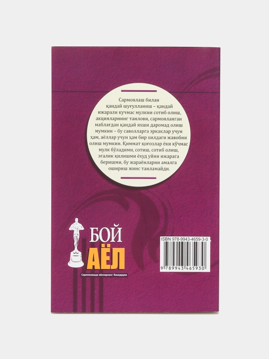Boy ota, kambag‘al ota va Kiyosaki kitoblari — moliyaviy savodxonlik va biznes