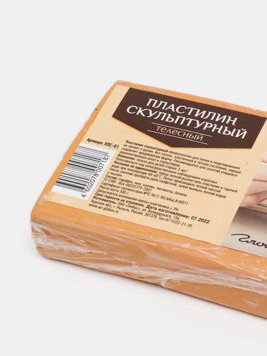 Пластилин скульптурный цвет телесный ПЛС-01