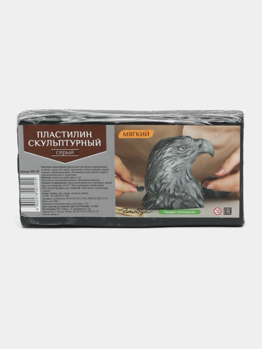 Пластилин скульптурный, цвет серый, мягкий ПЛС-05 - 