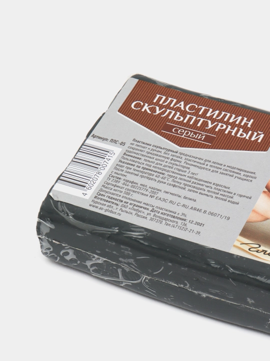 Plastilin haykaltarosh, rangi kulrang, yumshoq ПЛС-05