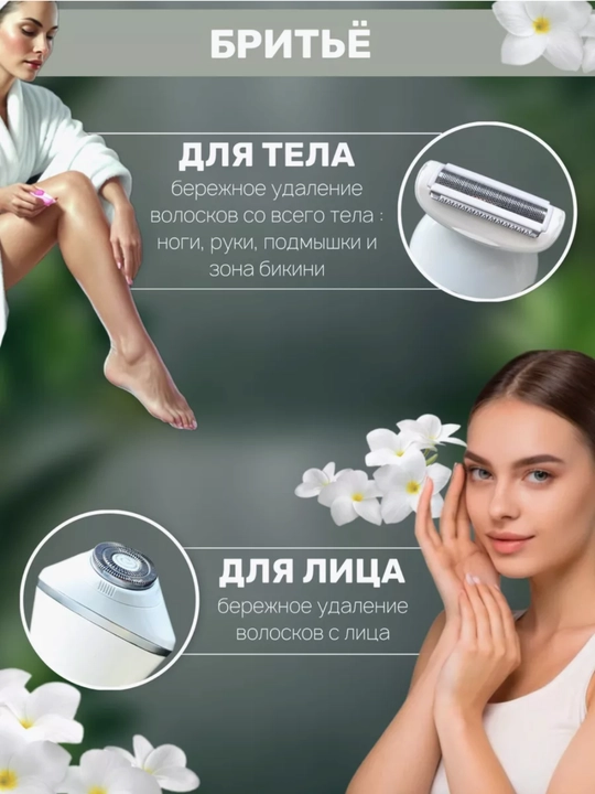Epilyator ayollar uchun suv otkazmaydigan VGR V-733 6tasi1da portativ depilyator zaradkali
