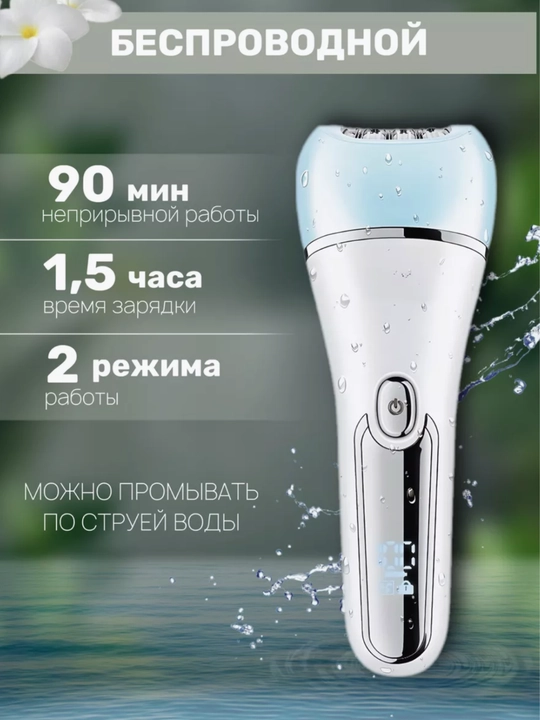 Epilyator ayollar uchun suv otkazmaydigan VGR V-733 6tasi1da portativ depilyator zaradkali
