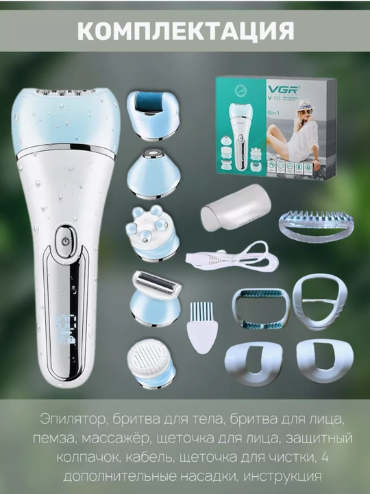Epilyator ayollar uchun suv otkazmaydigan VGR V-733 6tasi1da portativ depilyator zaradkali - 