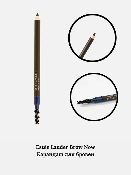 Qosh qalam, Estée Lauder Brow Now Defining Pencil, 9 g, Brunette - 