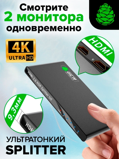 Разветвитель HDMI для монитора Smart TV GCR, 60 Гц, 18 Гбит/c, ультратонкий, на 2/4 выхода