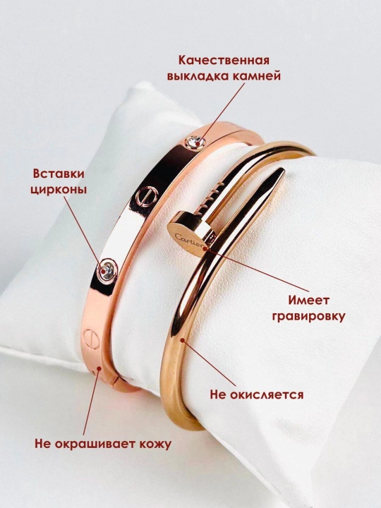 Набор браслетов "Гвоздь" Cartier, украшения на руку, женский комплект, бижутерия