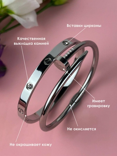 Набор браслетов "Гвоздь" Cartier, украшения на руку, женский комплект, бижутерия — GODDES-GG24-СЕРЕБРН