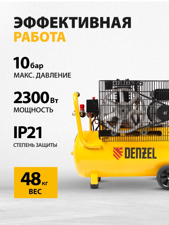 Havo kompressori DENZEL BCI2300/50, 2.3 kVt, 50 litr, 400 litr/daq, kamar haydovchi, 58113