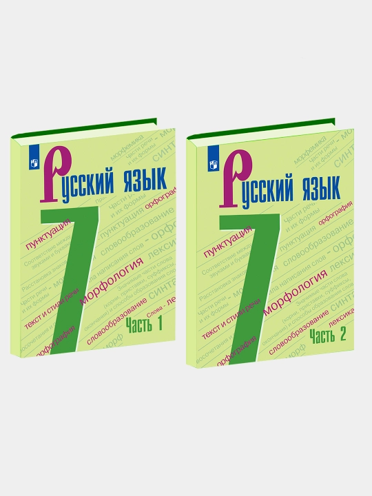 Russkii` iazy`k s 5 po 9 class Uchebnik v 2-kh chastiakh (Komplekt) Lady`zhenskaia