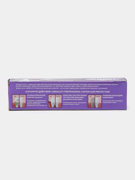 Absolut Pro System Gum Protection tish pastasi, 110 g