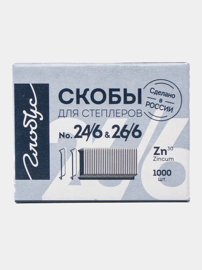 Stepler uchun o'qlar GLOBUS №24/6 и №26/6 С24/26/6-1000, 1000 dona - 
