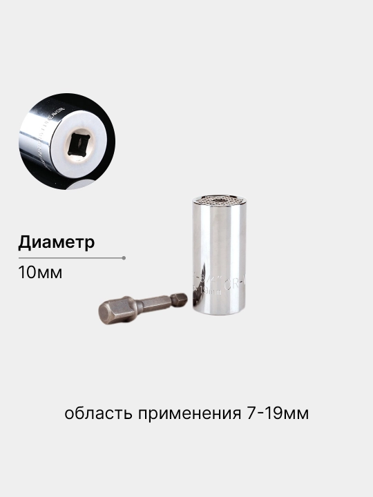 Universal torkli kalit
