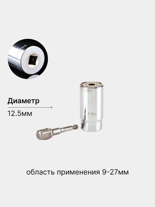 Universal torkli kalit