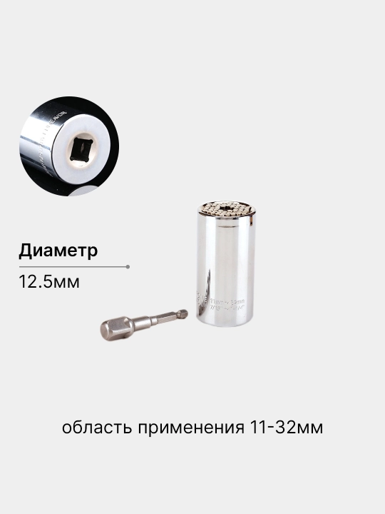 Universal torkli kalit