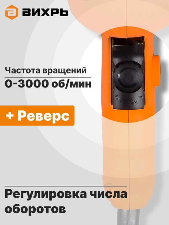 Дрель ударная ДУ-500 Вихрь арт. 72/8/7