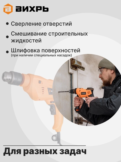Дрель ударная ДУ-500 Вихрь арт. 72/8/7