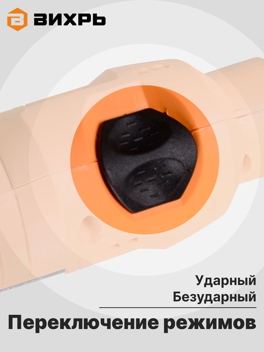 Дрель ударная ДУ-500 Вихрь арт. 72/8/7