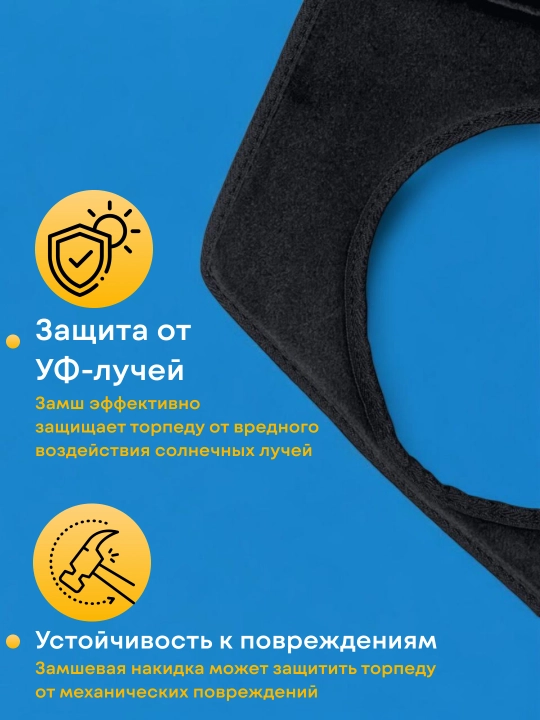 Замшевые чехлы - коврики на торпеду автомобиля Cobalt, Lacetti, Spark, Nexia 3