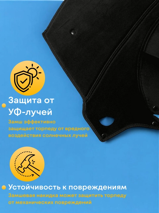Замшевые чехлы - коврики на торпеду автомобиля Cobalt, Lacetti, Spark, Nexia 3