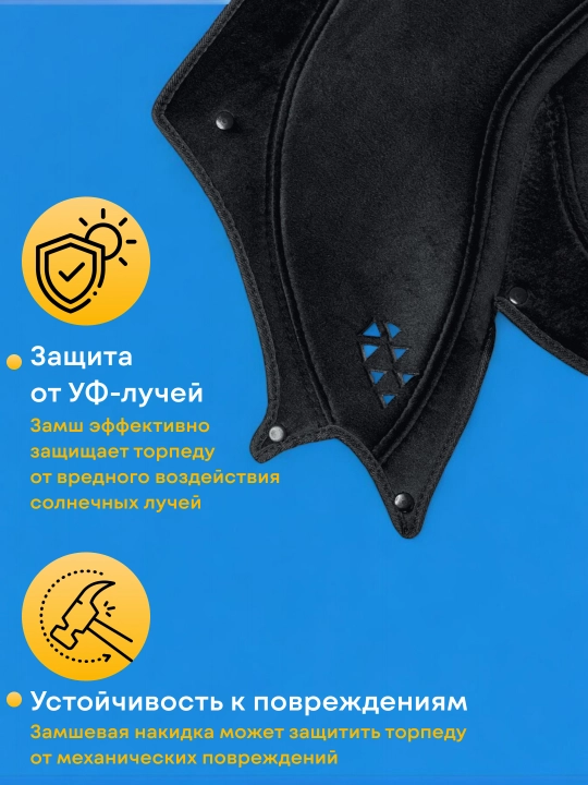 Замшевые чехлы - коврики на торпеду автомобиля Cobalt, Lacetti, Spark, Nexia 3