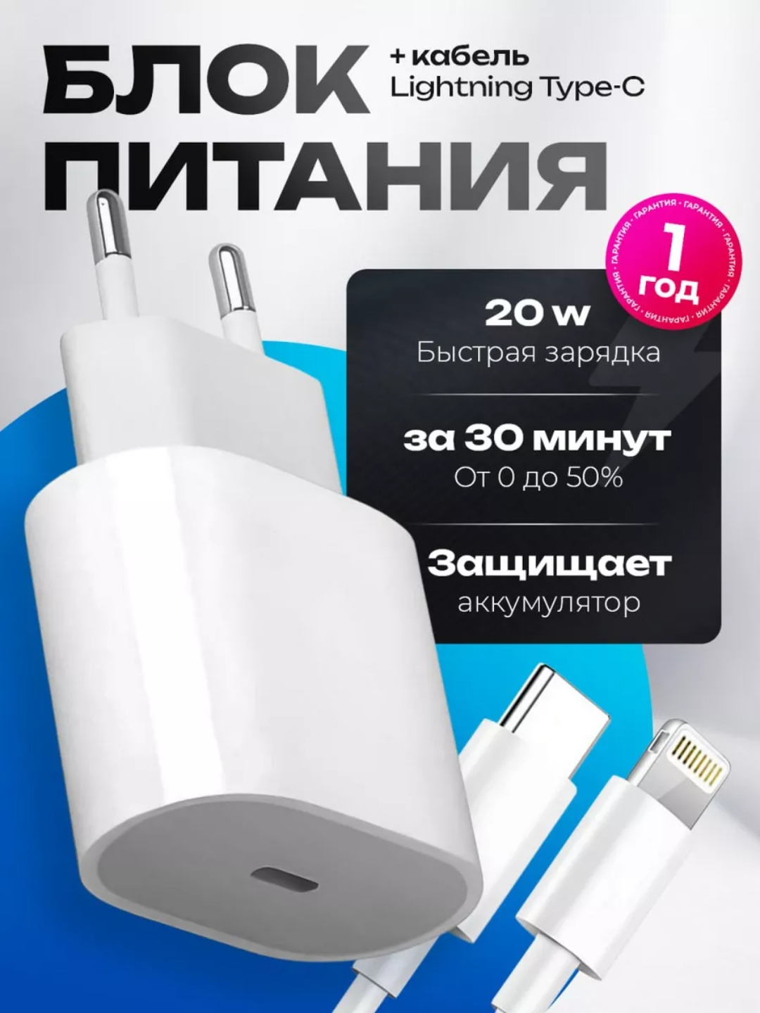 Зарядное устройство для iPhone, кабель Type-C/Lightning, с быстрой ...