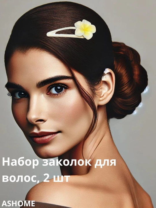 Набор заколок для волос, 2 шт - 