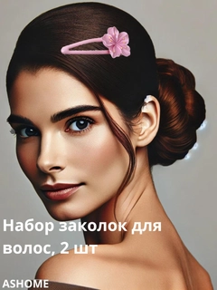 Розовый
