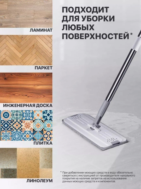 Chelakli va otjimli shvabra, 2 ta nasadkali, 10 litrli va 12 litrli