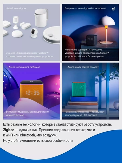Aqlli stanciya Yandex Midi, Alisa bilan (YNDX-00054)