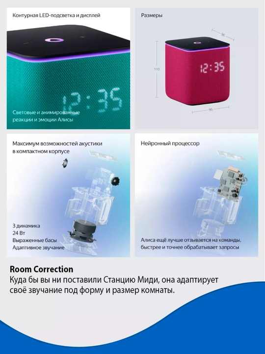 Aqlli stanciya Yandex Midi, Alisa bilan (YNDX-00054)