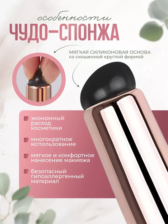 Силиконовый спонж аппликатор для макияжа, для равномерного нанесения и растушёвки