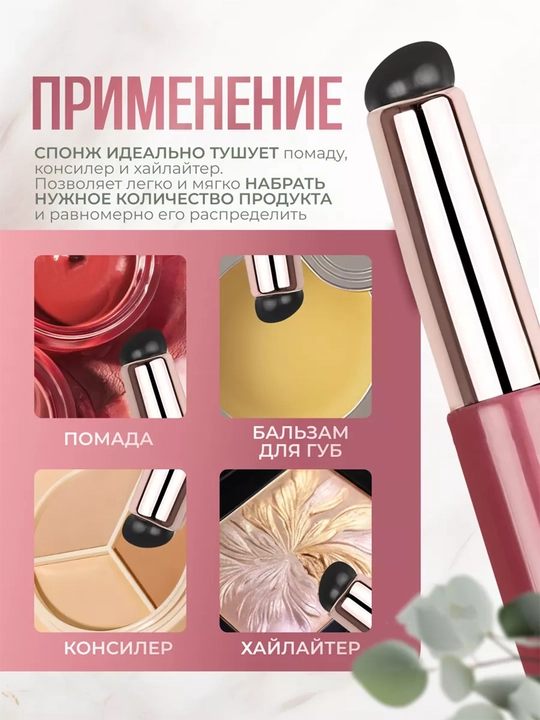 Силиконовый спонж аппликатор для макияжа, для равномерного нанесения и растушёвки