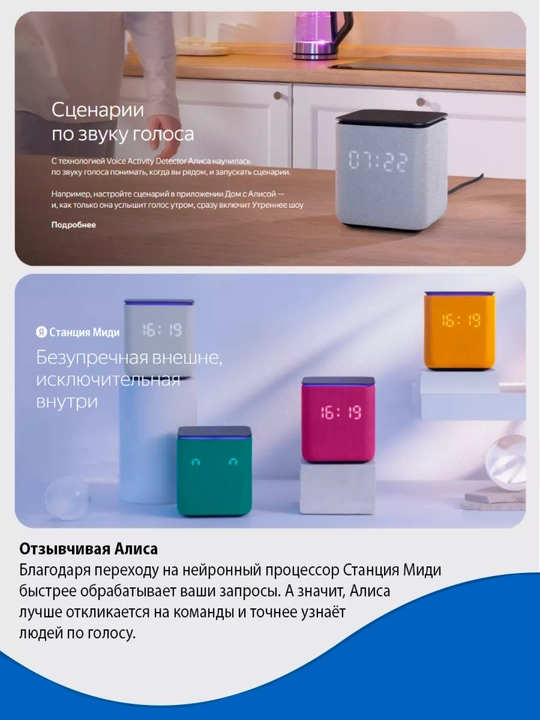 Aqlli stanciya Yandex Midi, Alisa bilan (YNDX-00054)