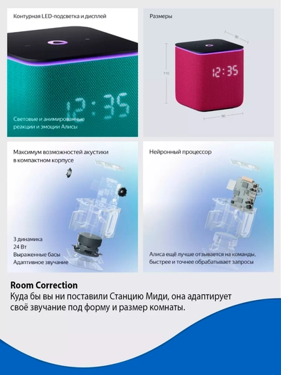 Aqlli stanciya Yandex Midi, Alisa bilan (YNDX-00054)