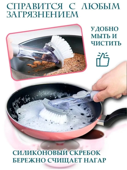 Щетка c 2х функцией для уборки с дозатором для гели, 4 шт насадкой