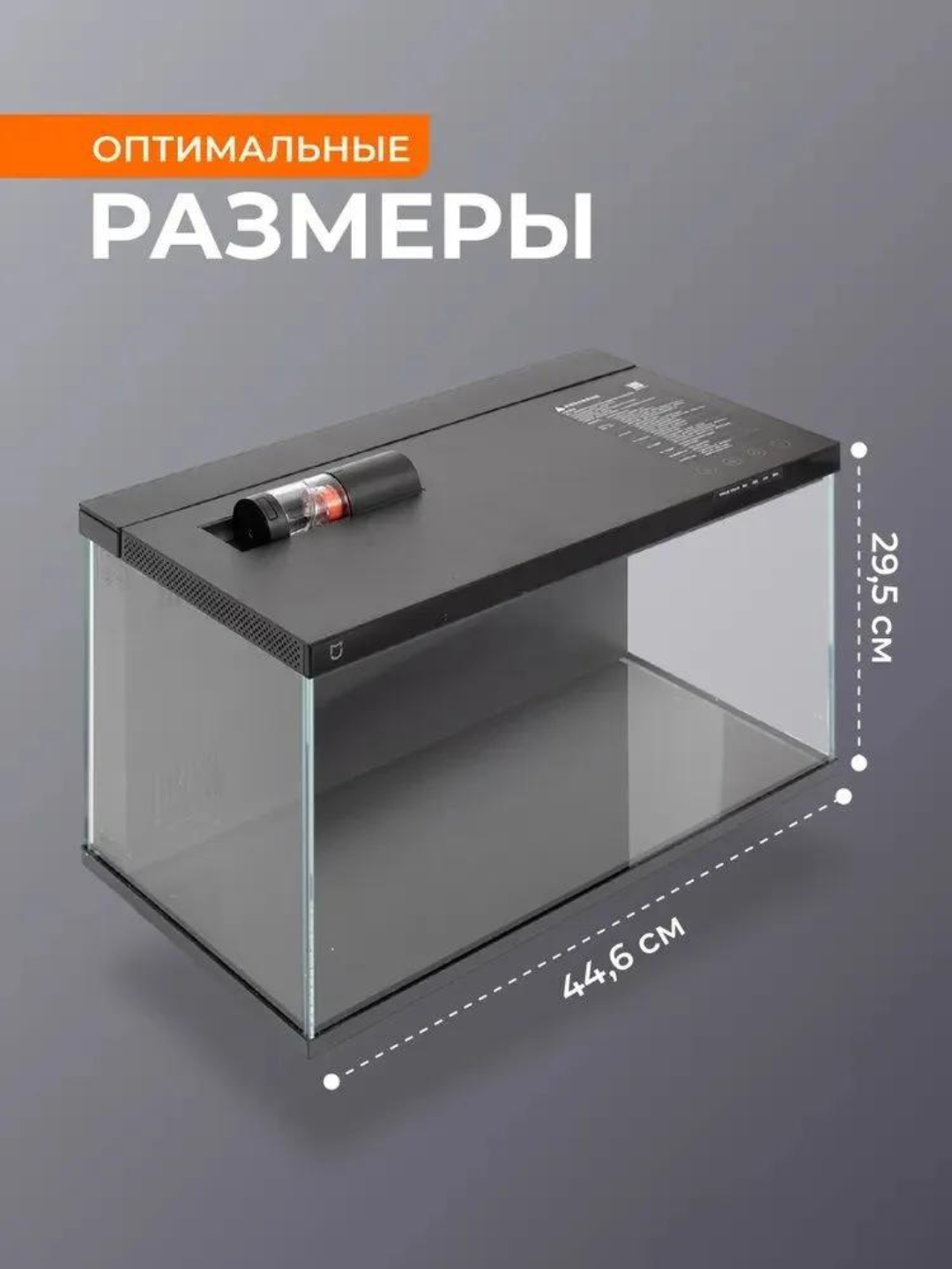 Аквариум Xiaomi Mijia Купить